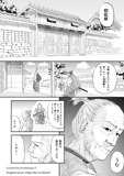 【日本鬼子マンガ】焔鬼（ほむらのおに）：第二節